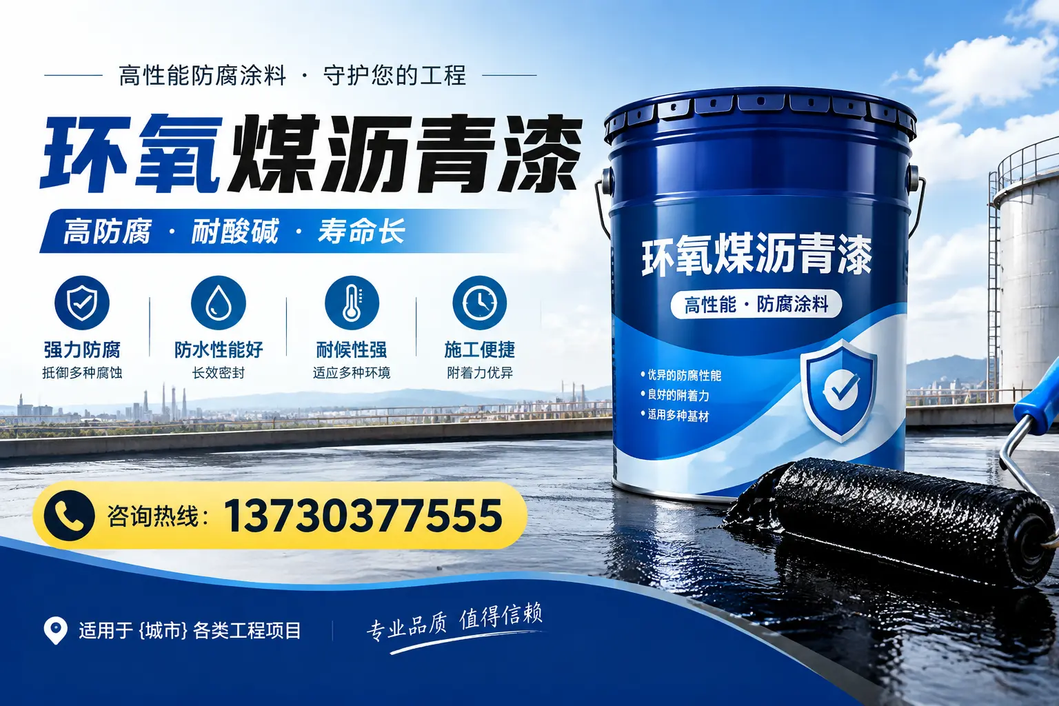 在恩施使用环氧煤沥青漆的常见误区解析