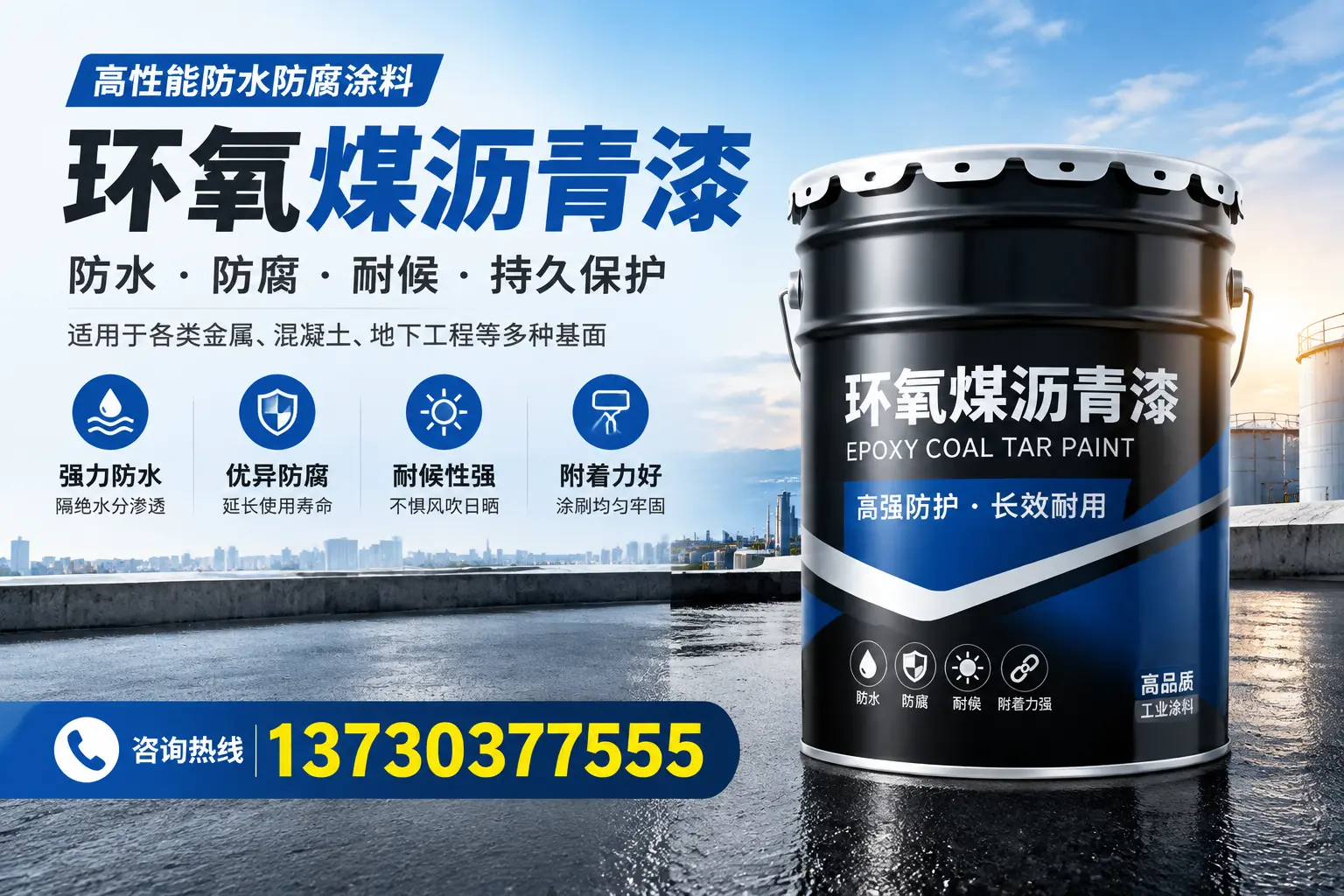 如何判断环氧煤沥青漆的质量？恩施消费者指南