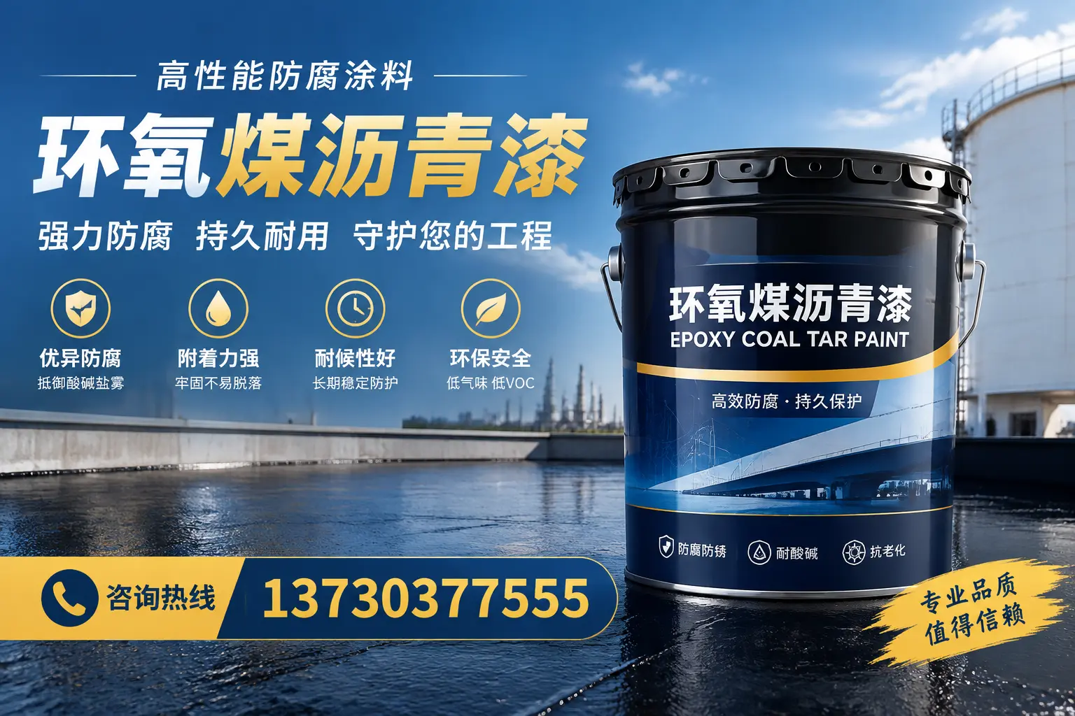 环氧煤沥青漆的耐久性分析，适合恩施的使用场景
